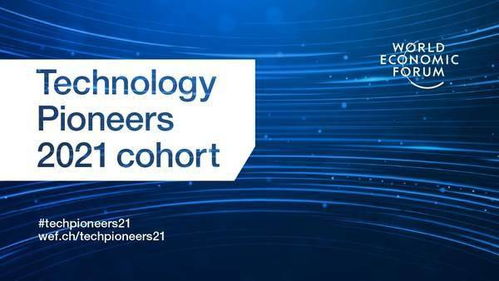 2021 年 科技先鋒 發(fā)布,黑湖科技上榜