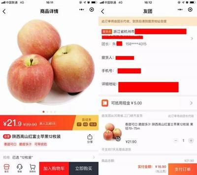 貝貝上線&ldquo;友團優(yōu)選&rdquo;小程序,社區(qū)團購賽道呈現(xiàn)差異化趨勢