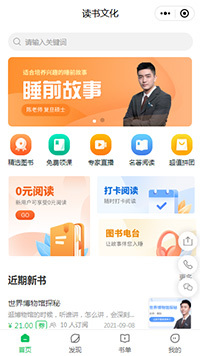 教育培訓知識付費熱門行業