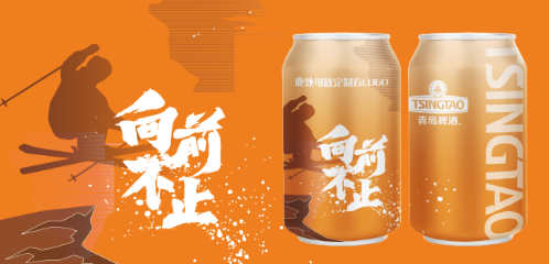 青啤定制,讓有趣的啤酒萬里挑一 青啤定制小程序2.0上線