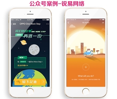 微信小程序開(kāi)發(fā)定制