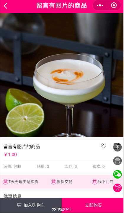 小程序商品詳情頁(yè)圖片展示優(yōu)化 自提門店選擇頁(yè)面調(diào)整