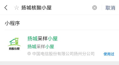 揚(yáng)州人,如何找到離你最近的核酸采樣小屋,攻略來(lái)了