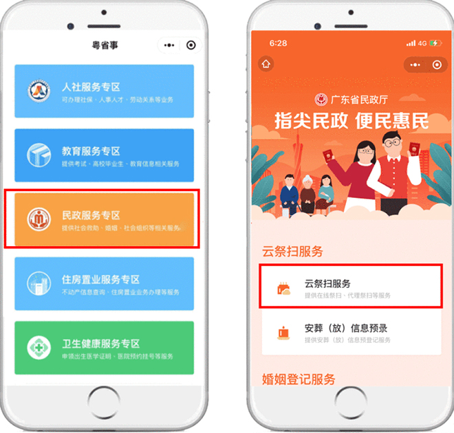 鹽田人請注意！清明期間暫停現場祭掃，這份“云祭祀”指引請收下