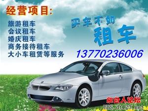 東臺汽車租賃與道路旅客運輸站經(jīng)營探析