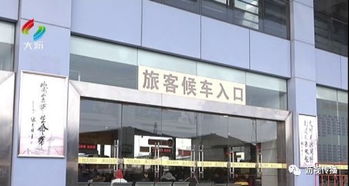 重重把關(guān)，筑牢平安回家路——大瀝汽車客運(yùn)站嚴(yán)格安檢保障旅客出行