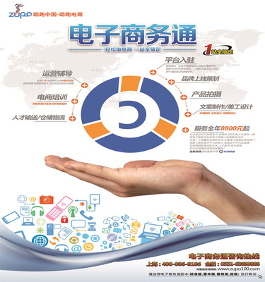 助跑電商專業(yè) 一站式代運營服務，助力品牌在京東、天貓、蘇寧、淘寶平臺效果顯著